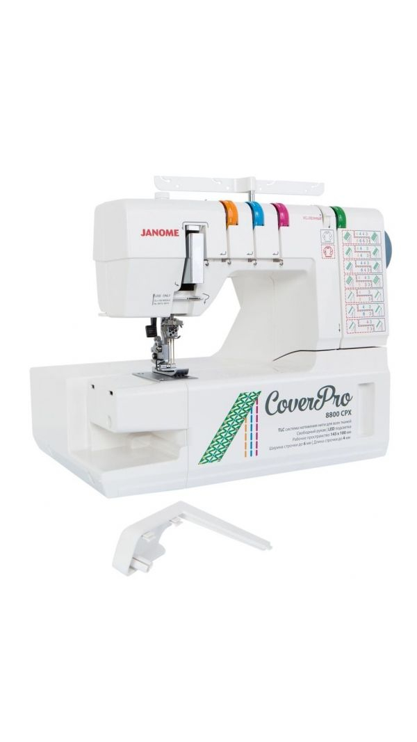 Розпошивальна машина JANOME Cover Pro 8800 CPX
