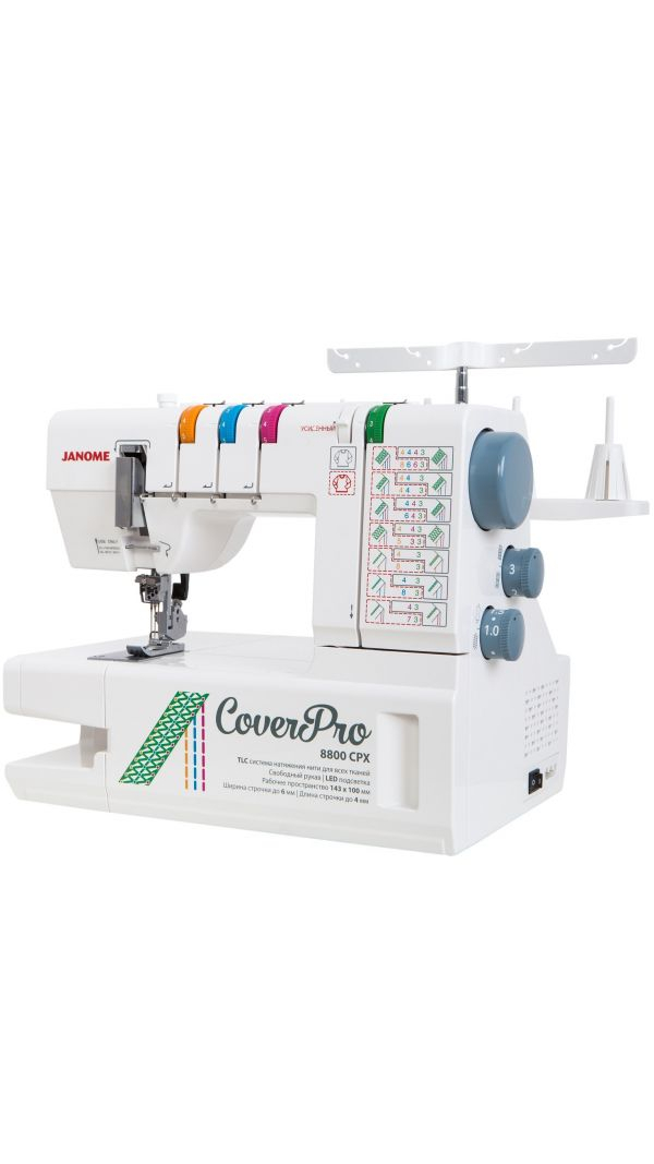 Розпошивальна машина JANOME Cover Pro 8800 CPX