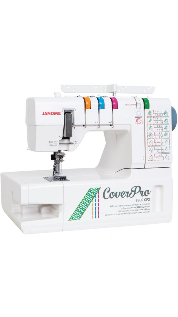 Розпошивальна машина JANOME Cover Pro 8800 CPX