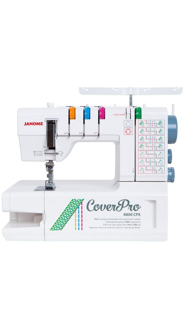 Розпошивальна машина JANOME Cover Pro 8800 CPX