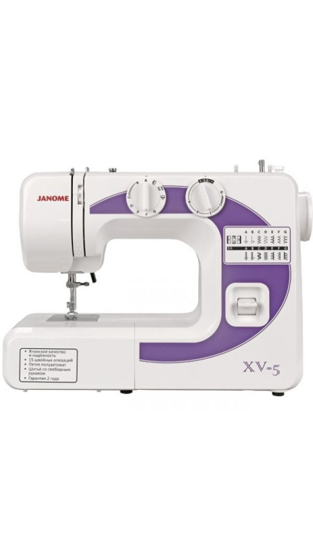 Janome XV-5