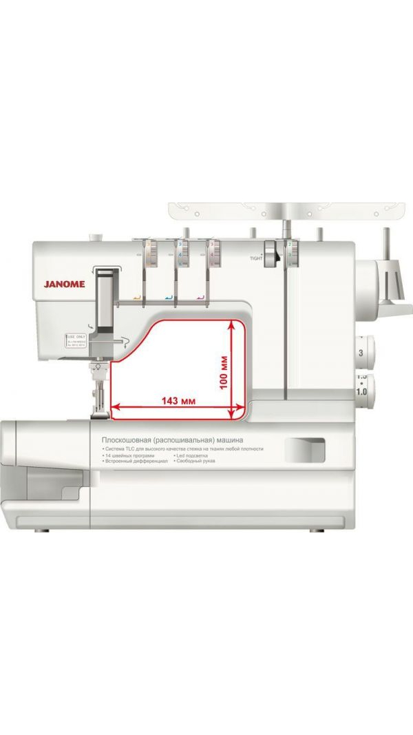 Розпошивальна машина JANOME Cover Pro 2000 CPX