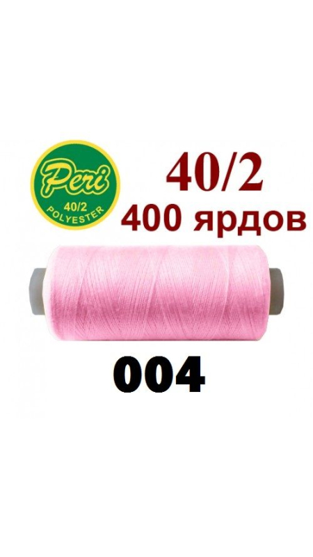 Швейные нитки Peri 004