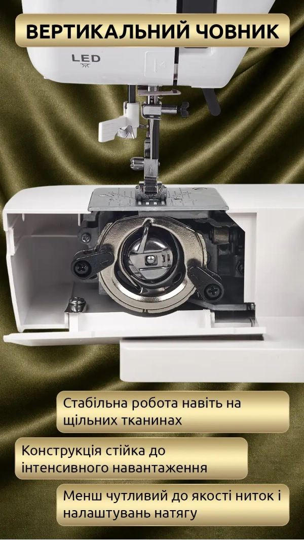 Швейна машина Rold G33