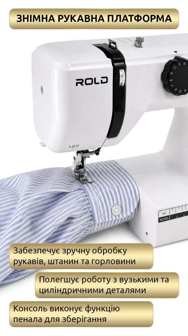Швейна машина Rold G33