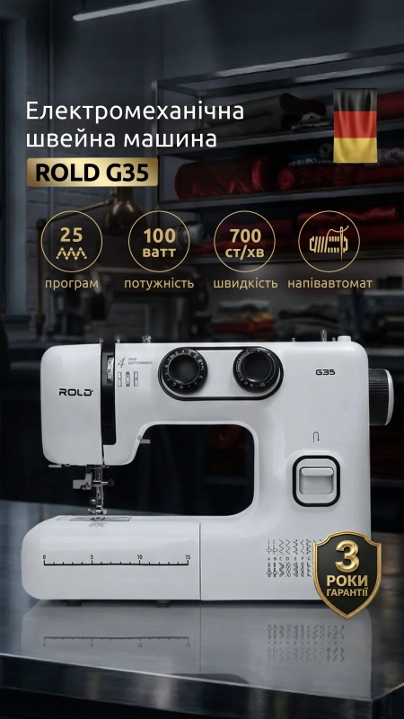 Швейная машина Rold G35