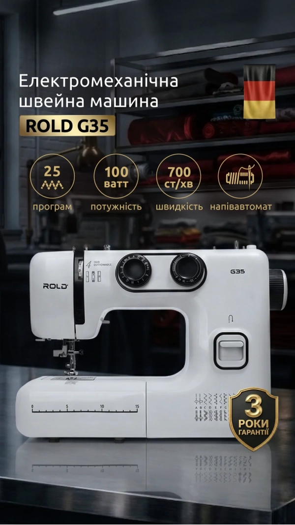 Швейная машина Rold G35