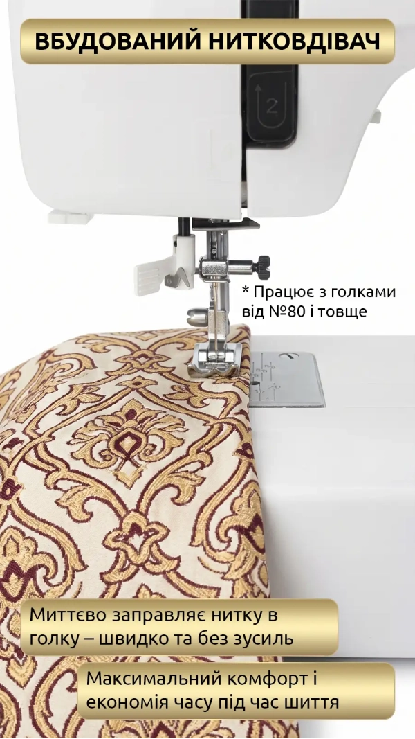 Швейная машина Rold G35