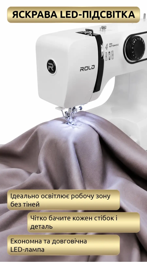 Швейная машина Rold G35