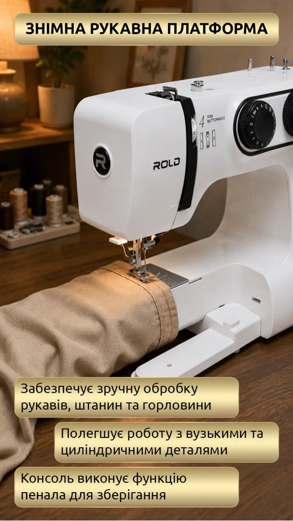 Швейная машина Rold G35