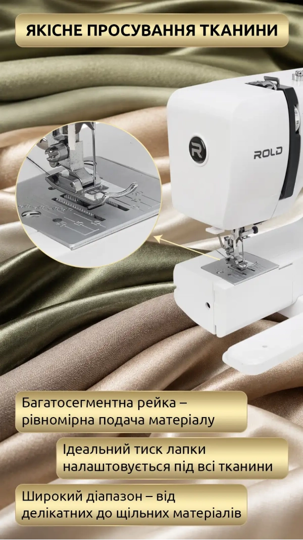 Швейная машина Rold G35