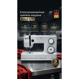 Швейна машина Rold G70