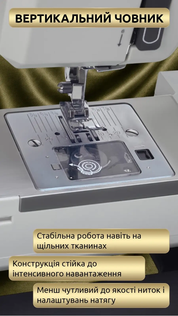 Уцінка! Швейна машина Rold G70