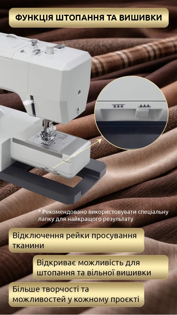 Уцінка! Швейна машина Rold G70