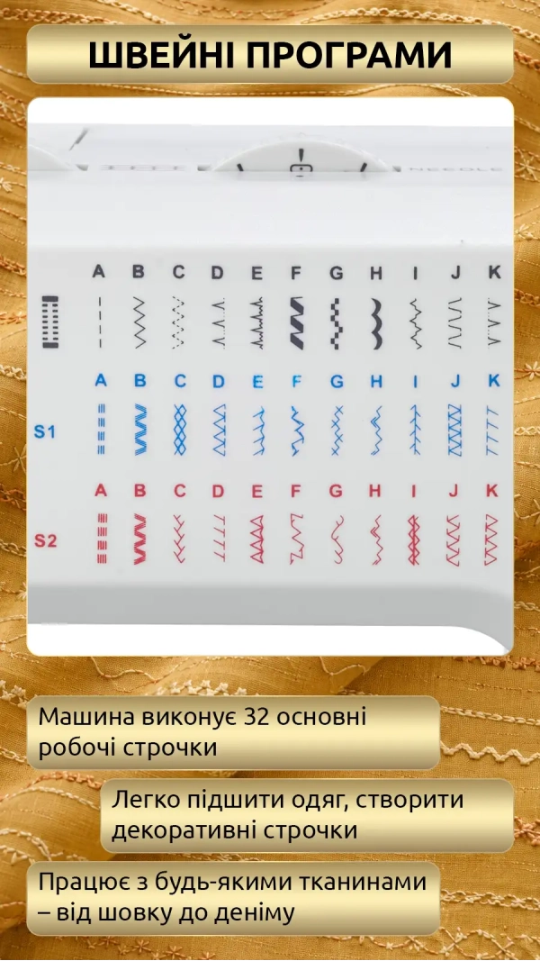 Уцінка! Швейна машина Rold G70