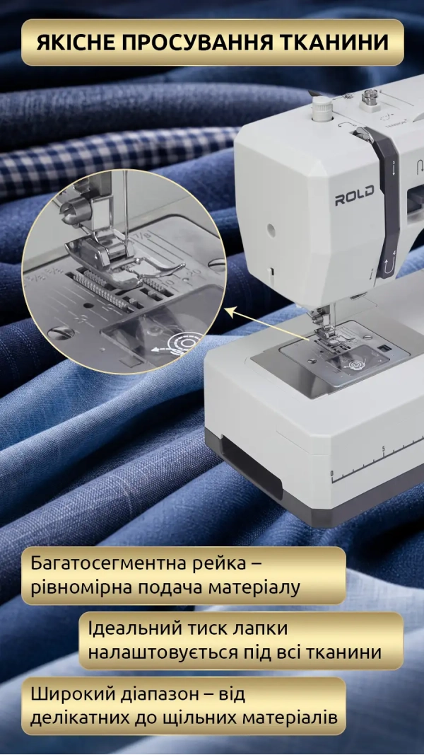 Уцінка! Швейна машина Rold G70