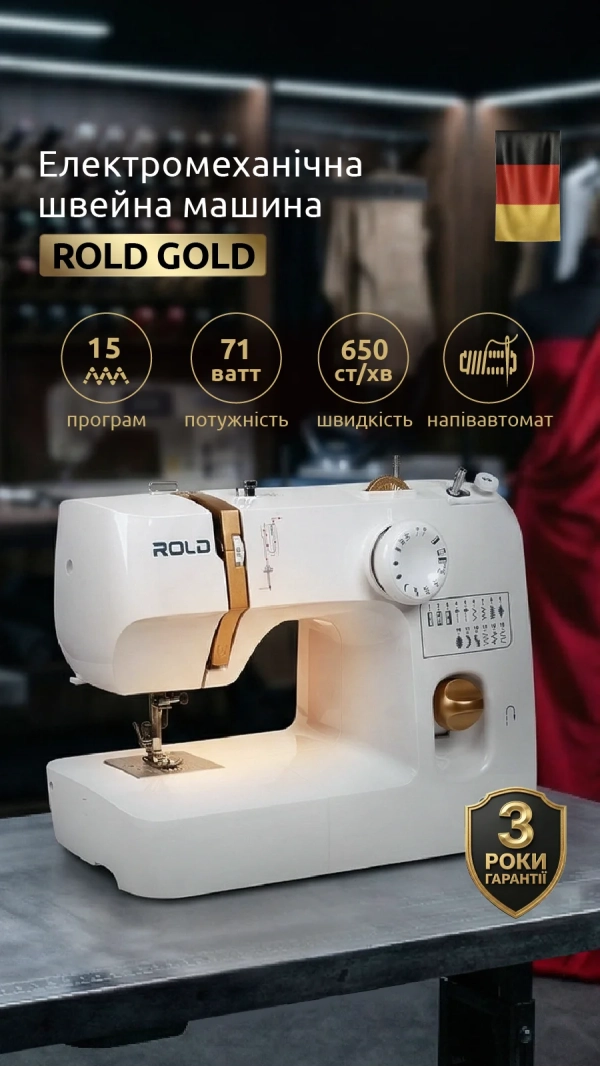 Швейная машина Rold Gold (новая)