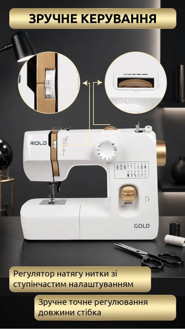 Швейная машина Rold Gold (новая)