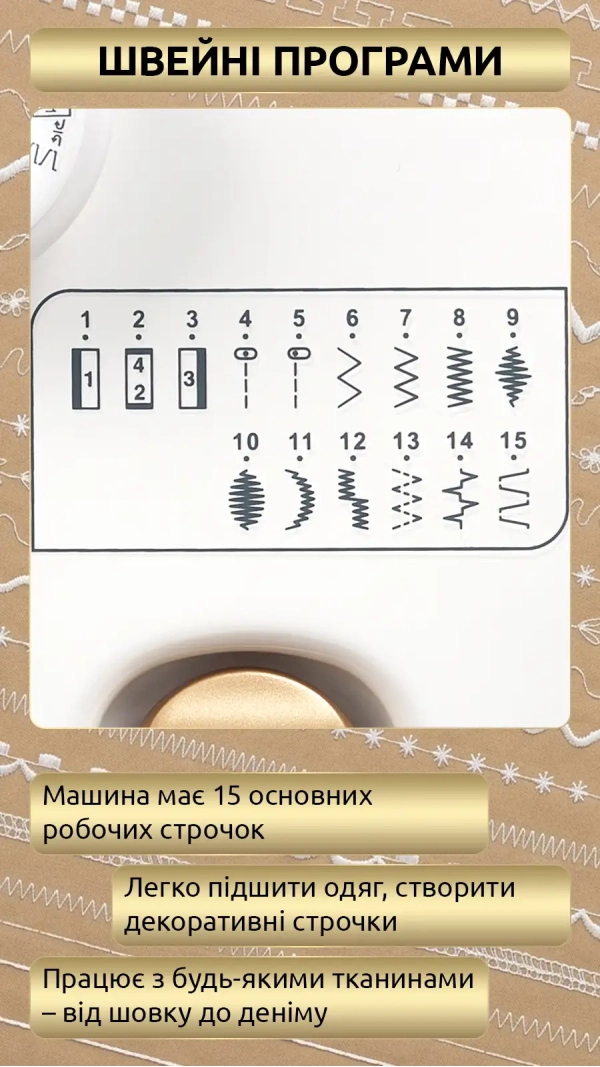 Швейная машина Rold Gold (новая)