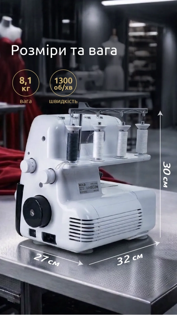 Оверлок Rold GT990