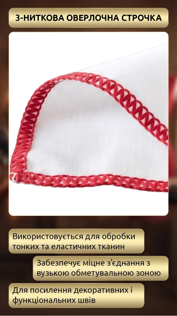 Оверлок Rold GT990