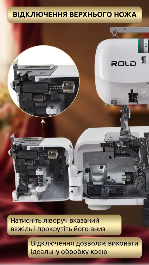 Оверлок Rold GT990