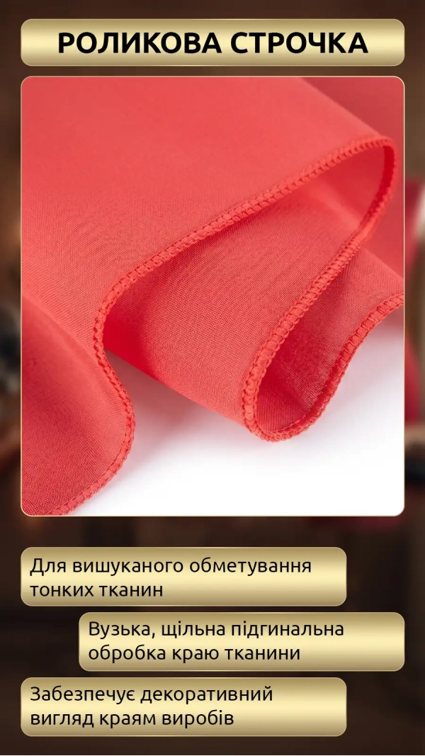 Оверлок Rold GT990