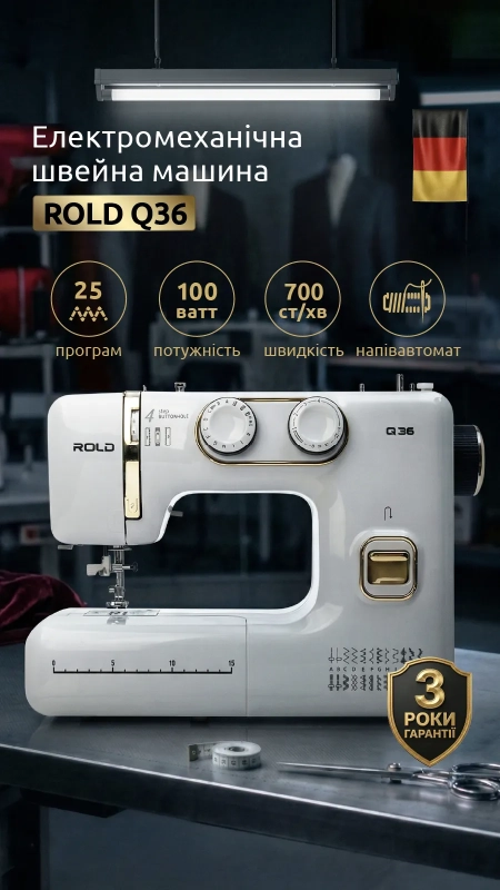 Швейная машина Rold Q36