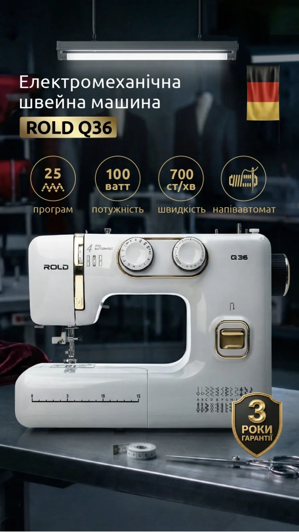 Швейная машина Rold Q36