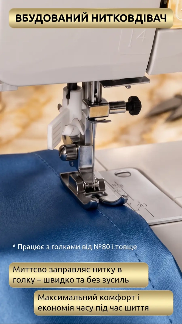 Швейная машина Rold Q36
