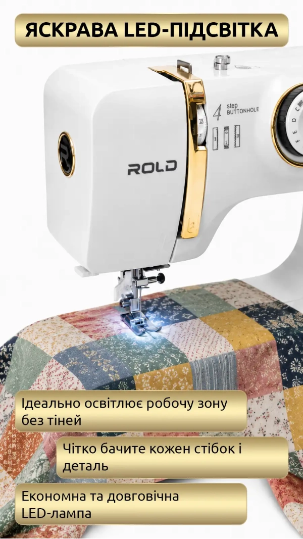 Швейная машина Rold Q36