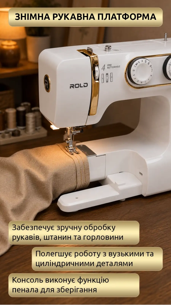 Швейная машина Rold Q36