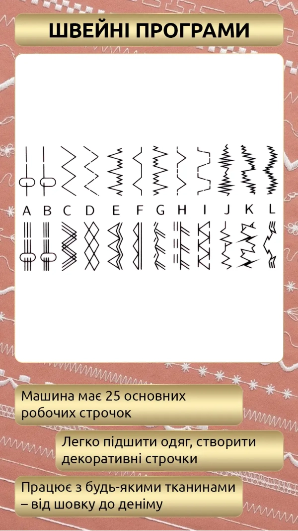 Швейная машина Rold Q36