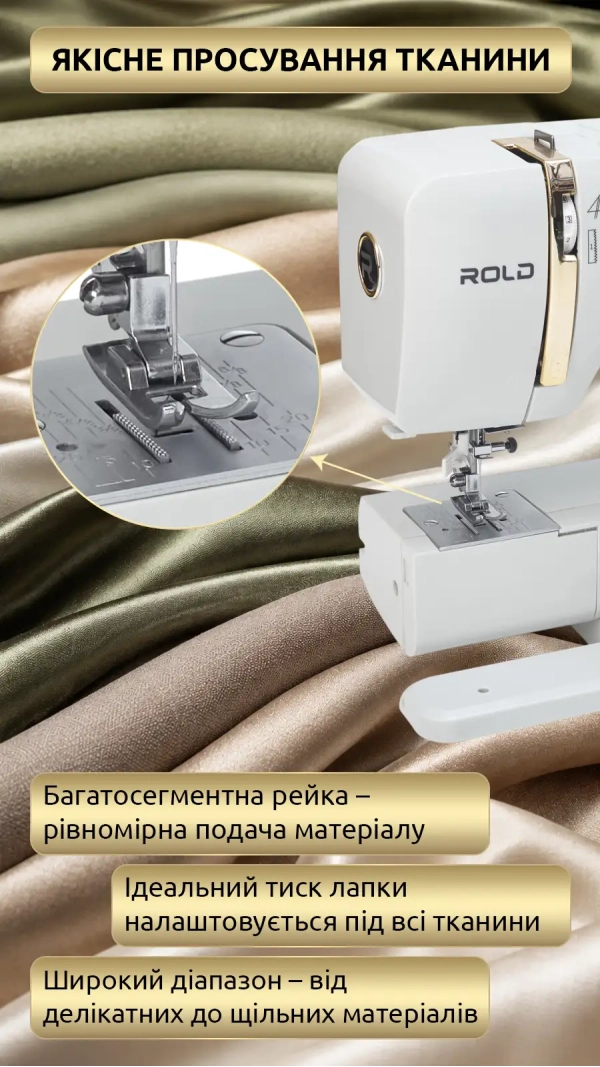 Швейная машина Rold Q36