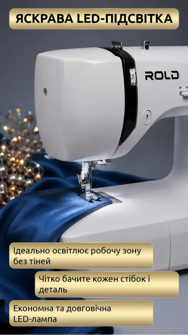 Швейная машина Rold Q60