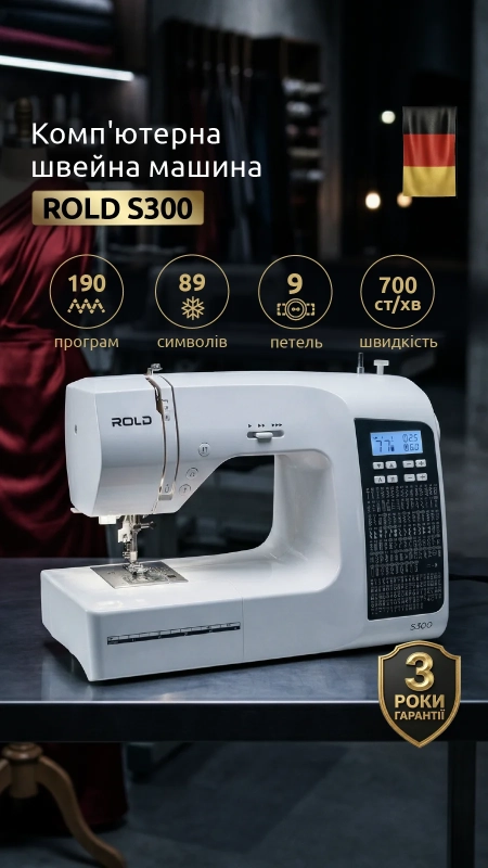 Швейная машина Rold S300