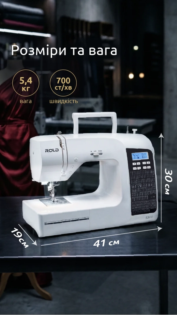 Швейная машина Rold S300
