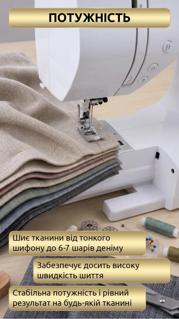 Швейная машина Rold S300