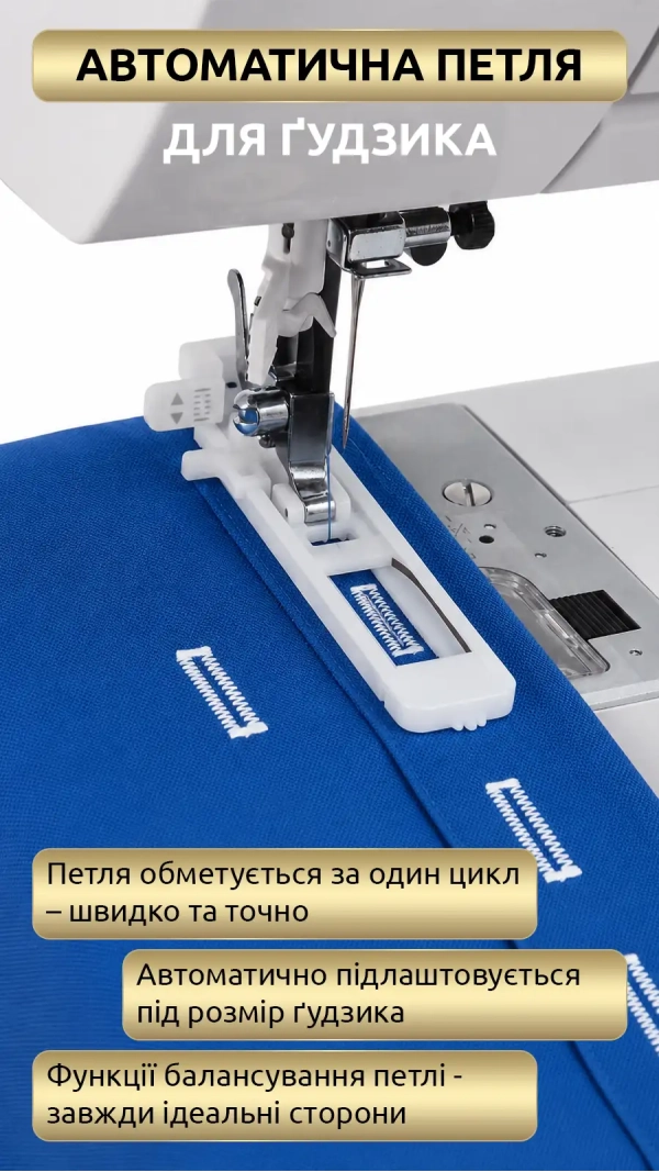 Швейная машина Rold S300
