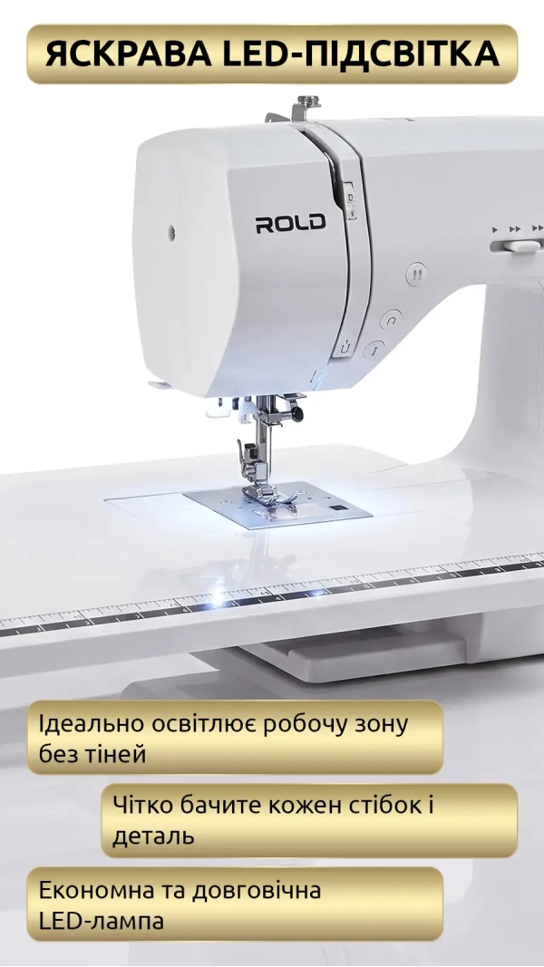 Швейная машина Rold S300