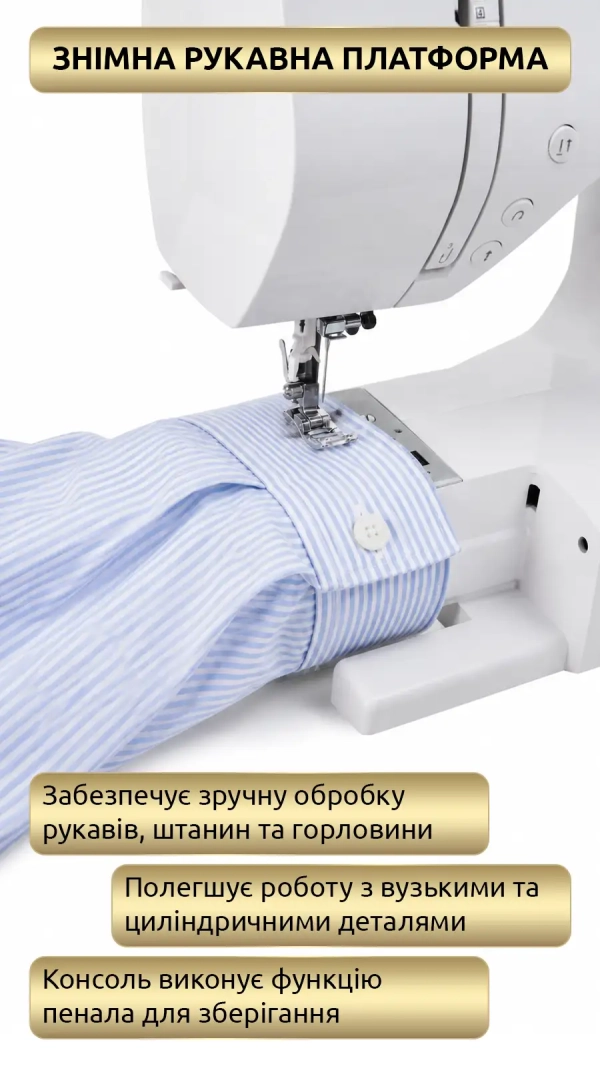 Швейная машина Rold S300