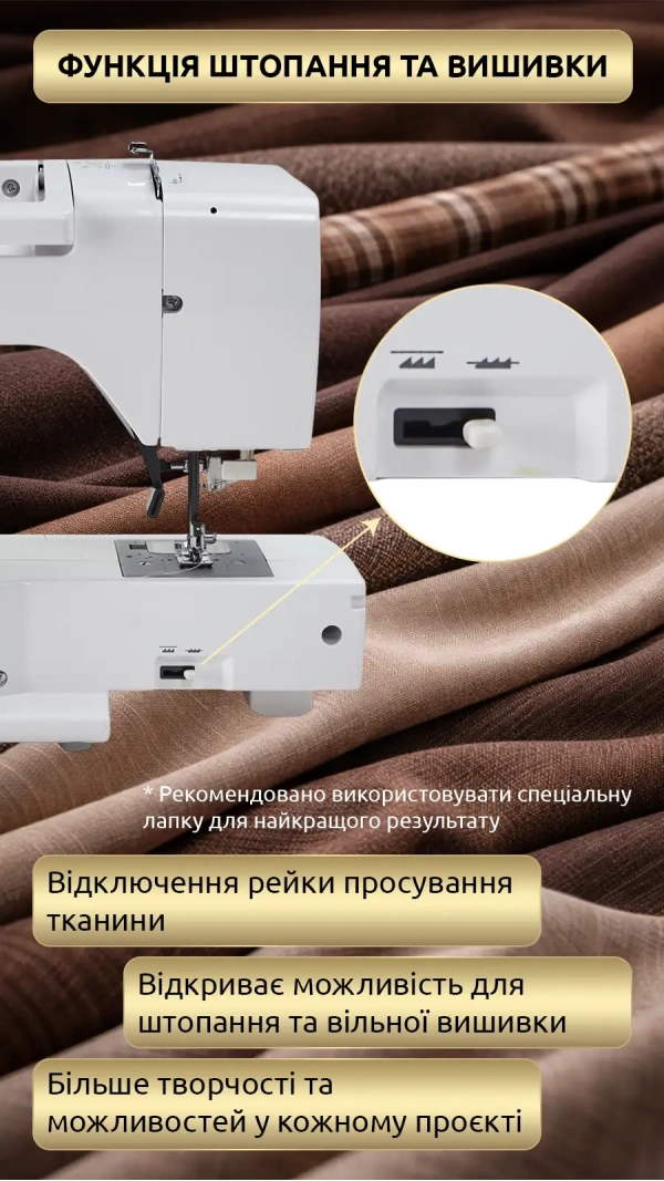 Швейная машина Rold S300
