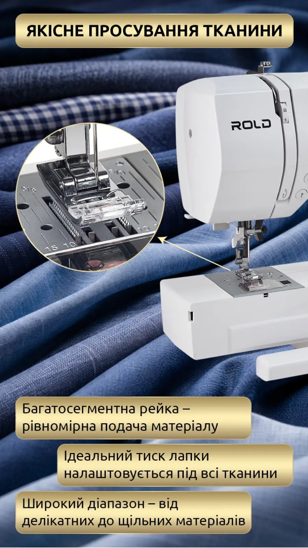 Швейная машина Rold S300