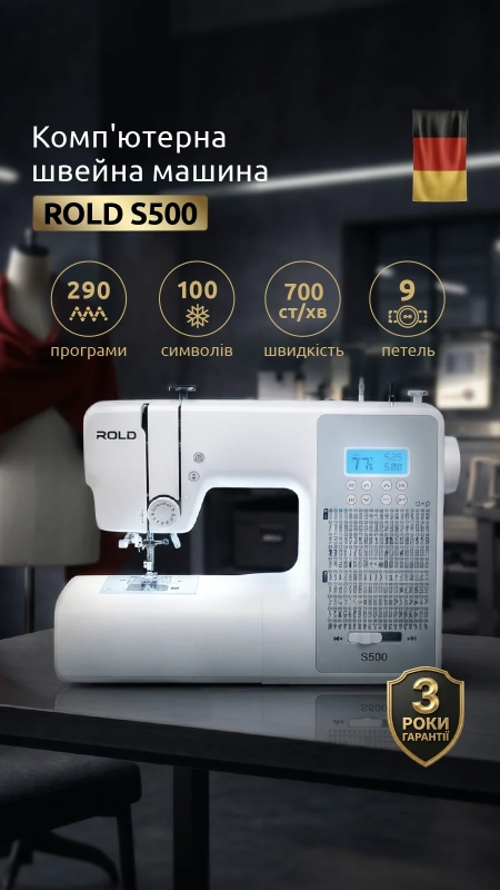 Швейная машина Rold S500