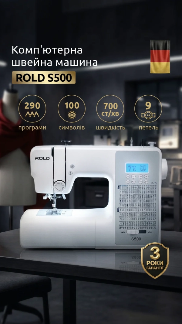 Швейная машина Rold S500