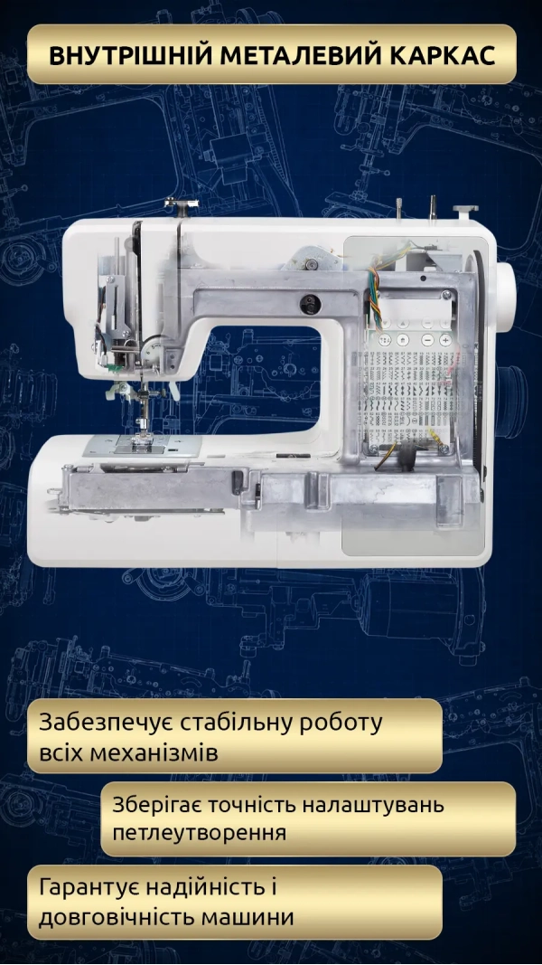 Швейная машина Rold S500