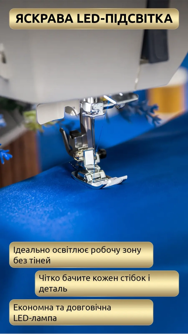 Швейная машина Rold S500