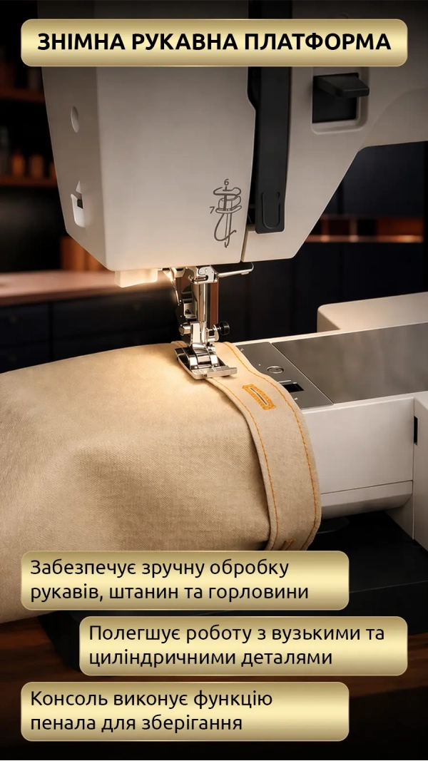 Швейная машина Rold S500