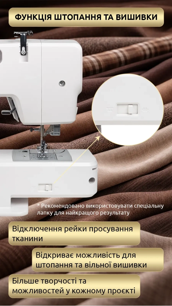 Швейная машина Rold S500