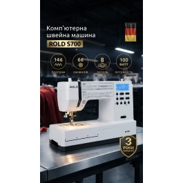 Уценка! Швейная машина Rold S700
